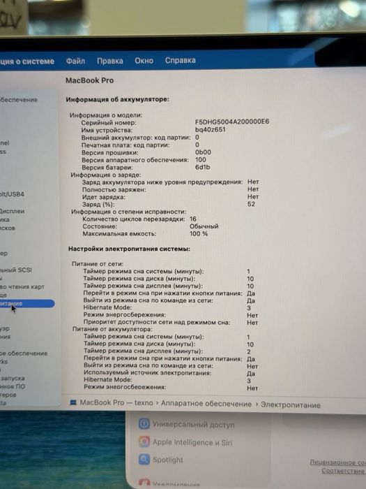 MacBook Pro M4 (14) | 2024 | SSD 512 gb | Ram 16 gb |