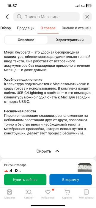 Клавиатура Apple Magic Keyboard 2nd Generation EN, белая (оригинал)