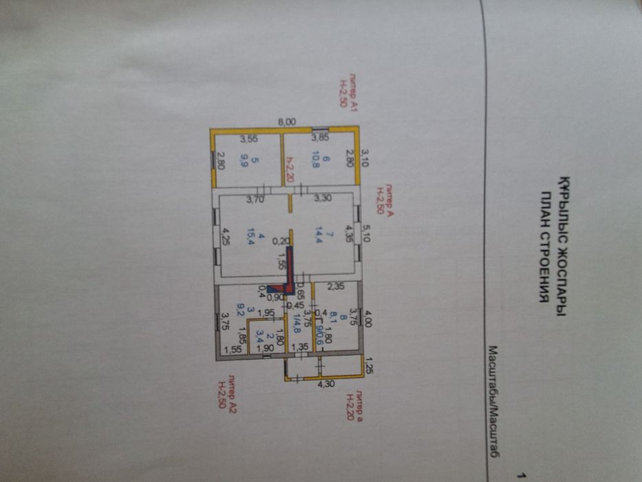 Продаётся дом  в Макинске!