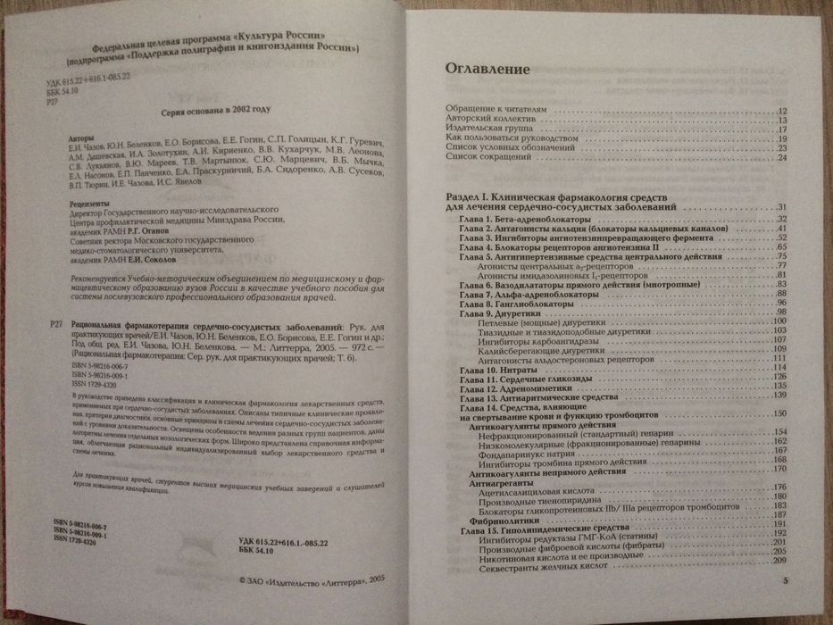 Медицинские книги