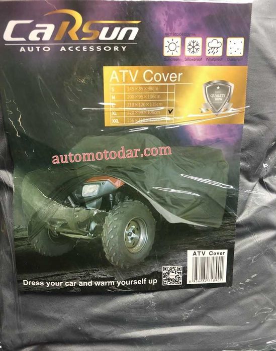 Покривало за АТВ  XL - 210x120x115