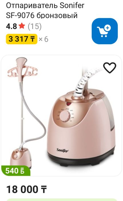 Отпариватель для одежды вертикальный