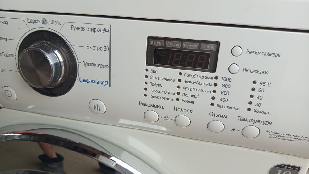 Стиральная машинка