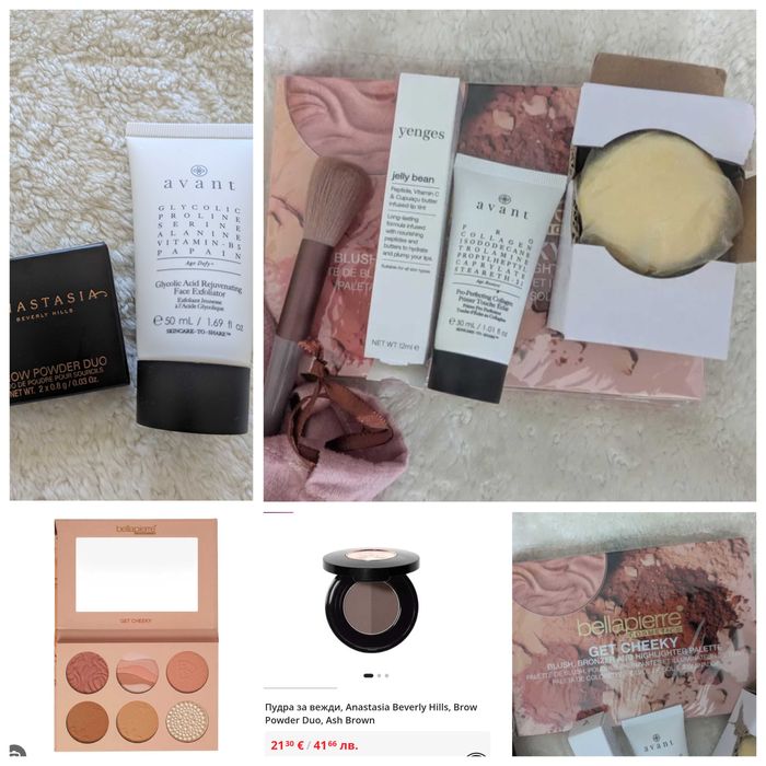 Нов лот козметика