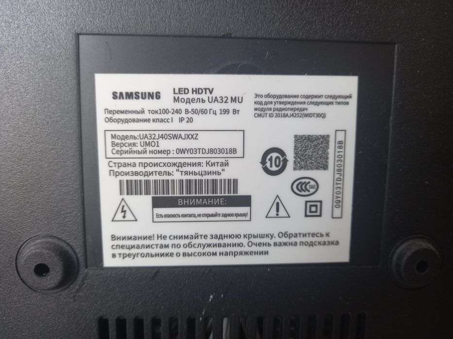 Продам телевизор