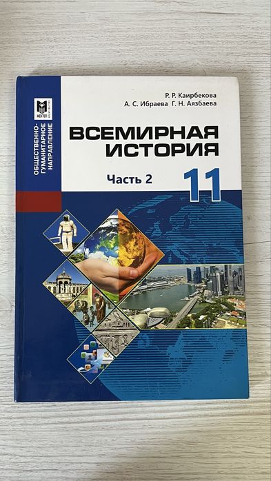 учебники за 11 класс