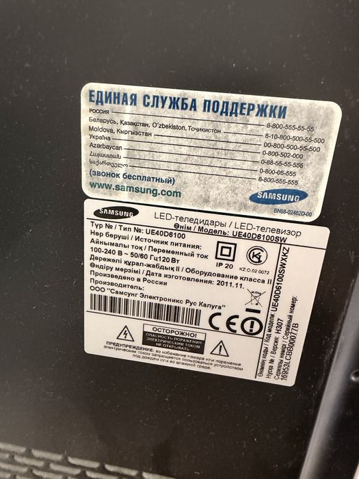 LED -Телевизор Samsung