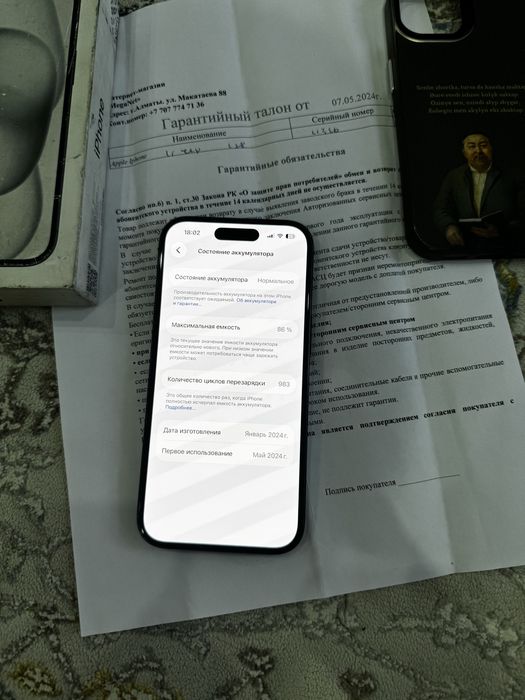 Iphone 15 128gb 86%