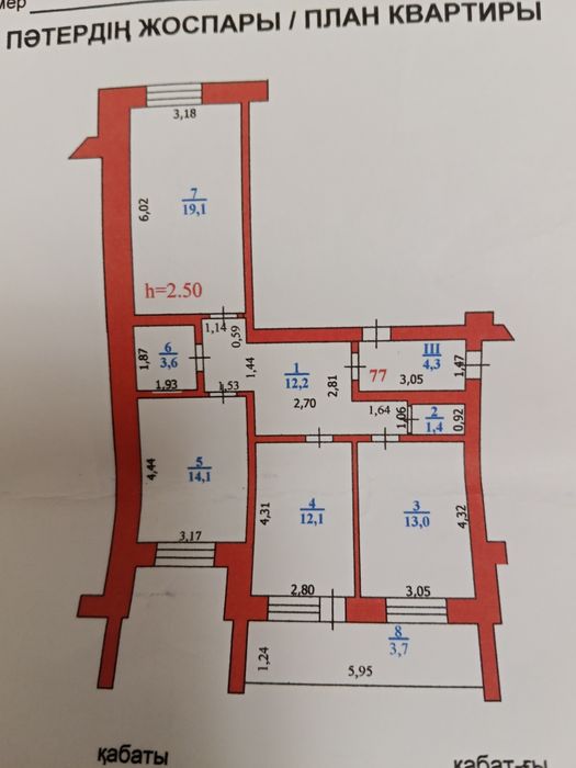 Продам квартиру 3 комн