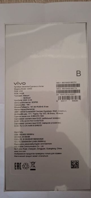 Продам телефон vivo Y04