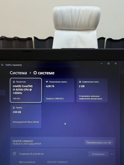 ASUS VivoBook 15 X507UF