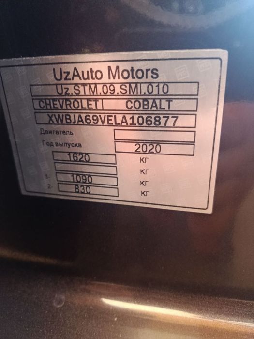 Продается кобальт