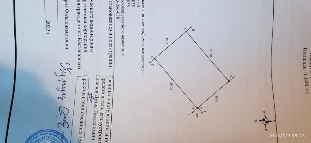 Продам дачный участок с домиком