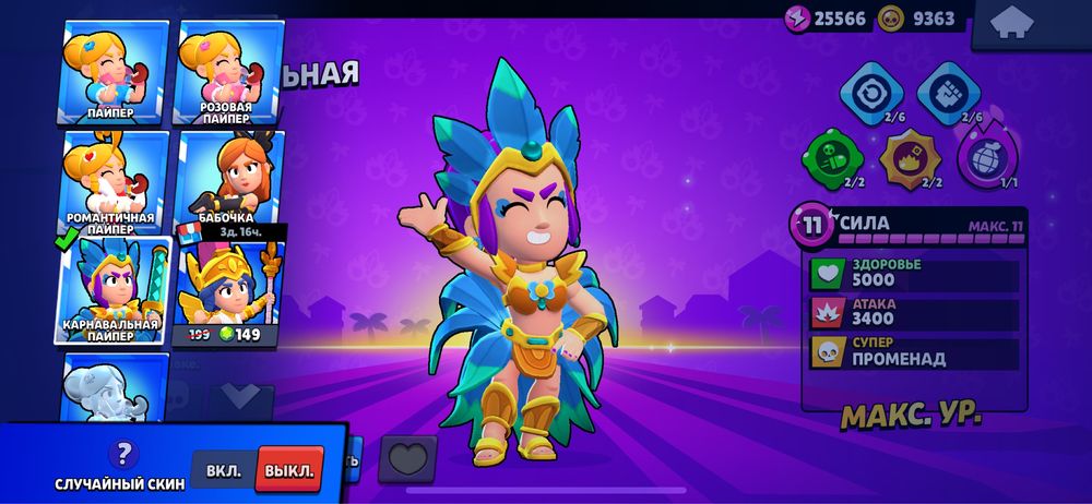 Аккаунт Brawl Stars