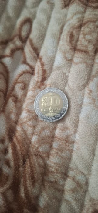Юбилейная монета