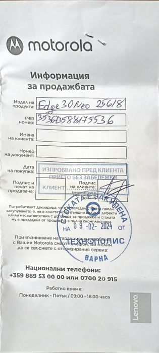 Motorola edge 30 neo 256 gb