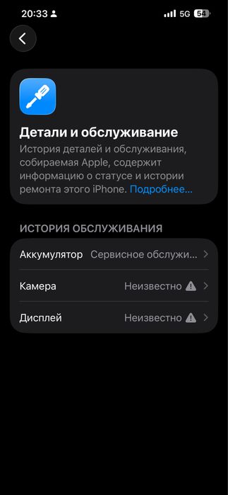 Аифон 13 про макс