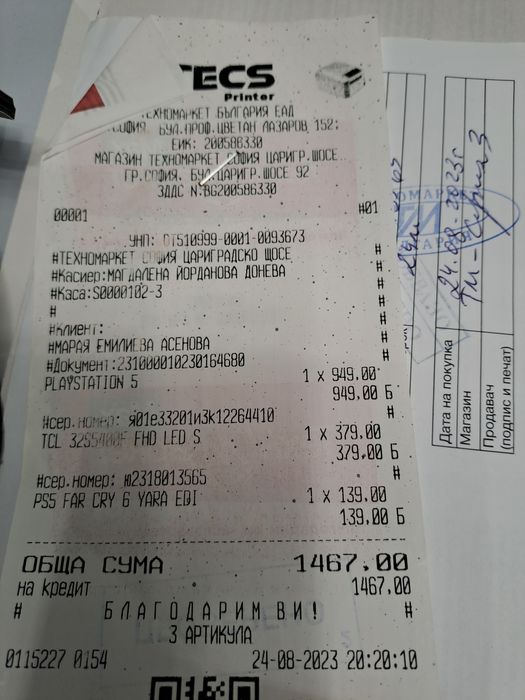 Игрална конзола SONY  PS5