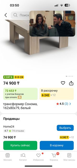 Стол трансформер