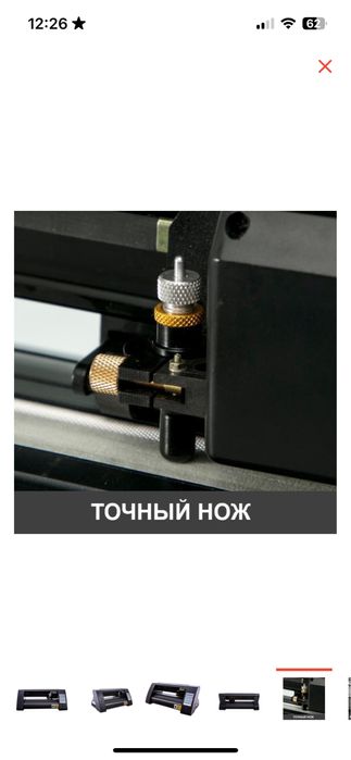 Плоттер режуший Jınka