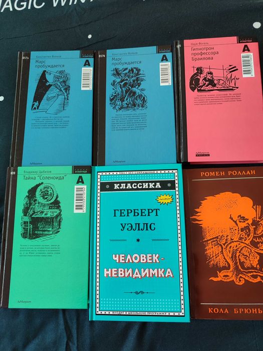 Современная фантастика