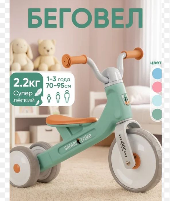 Продам беговел детский