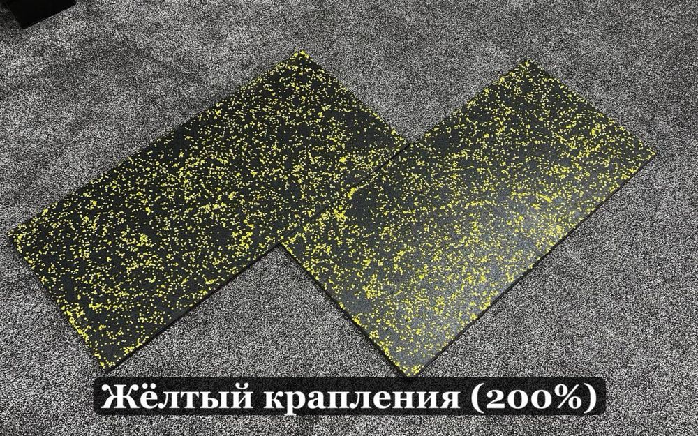 Резиновые Плитки Ташкент для Фитнесс залов и тренажеров