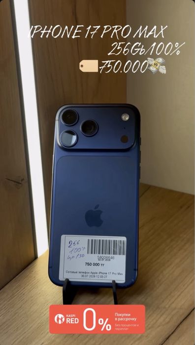 Iphone 17 pro max 512gb/99%