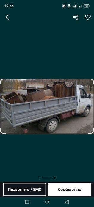 Приём. Металл. САМАВИВЫЗ. Газел