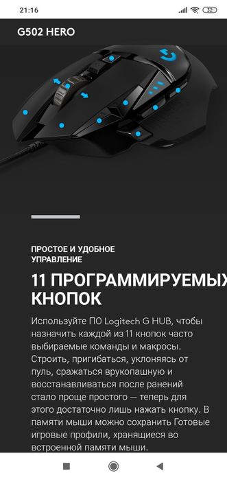 Logitech G502 HERO СКИДКА мышка/мышь (11кнопок,DPI 16K) Проводная