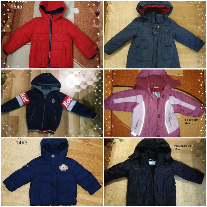 Гащеризони,якета, обувки и други аксесоари