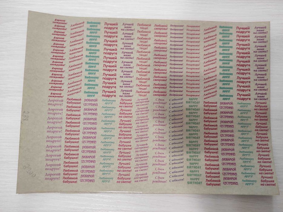 Надписи на цветы для именинников