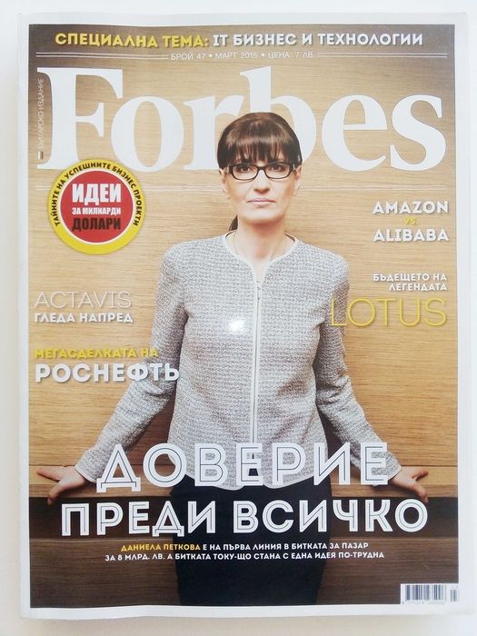 Списания "Forbes"- Българско издание