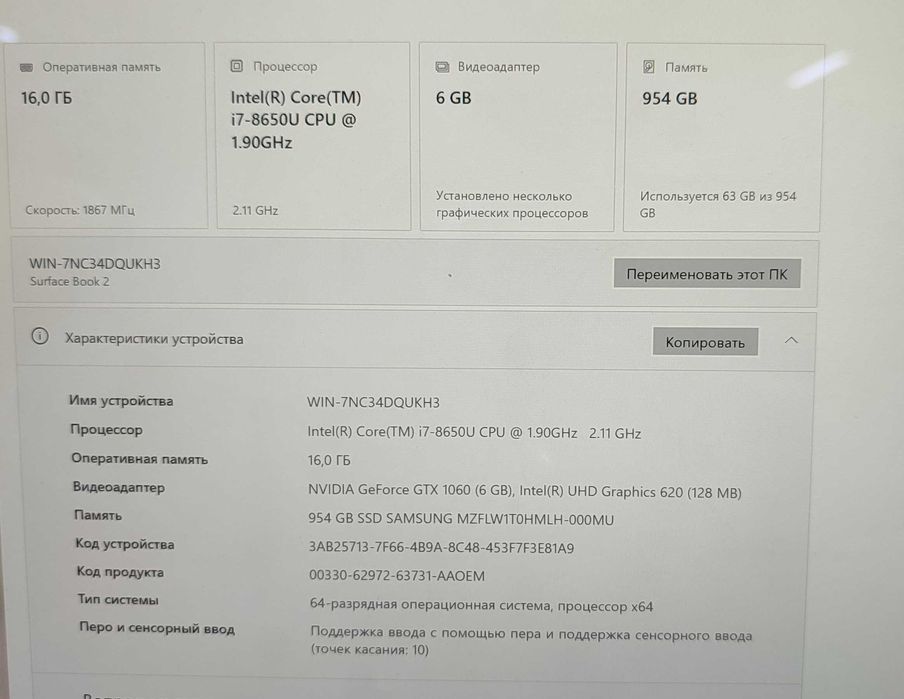 Microsoft surface book 2