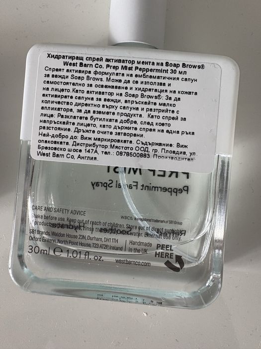 Сапун за вежди с активатор