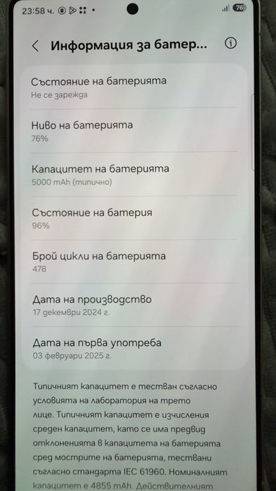 Платен в брой Samsung Galaxy S25 Ultra 512gb 96% battery