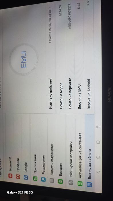 Таблет Huawei media pad T 3 10