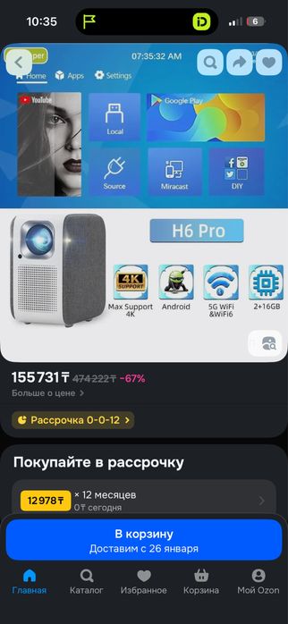Срочно продам проектор