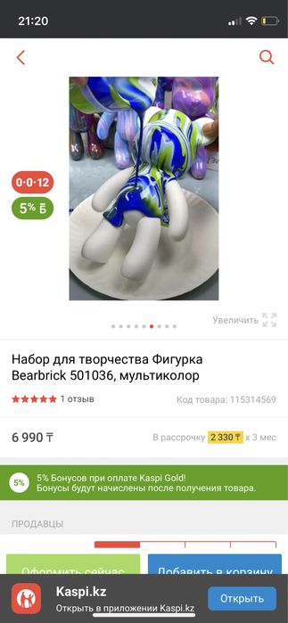 Медведь сделай сам с красками