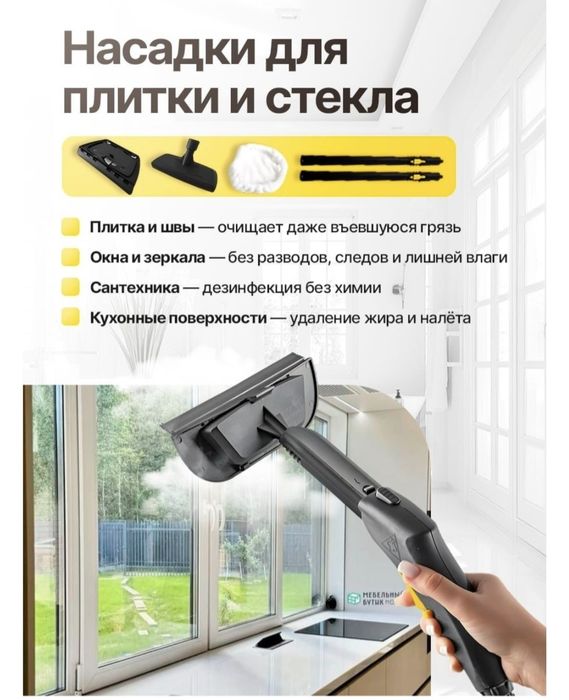 Продам пароочиститель