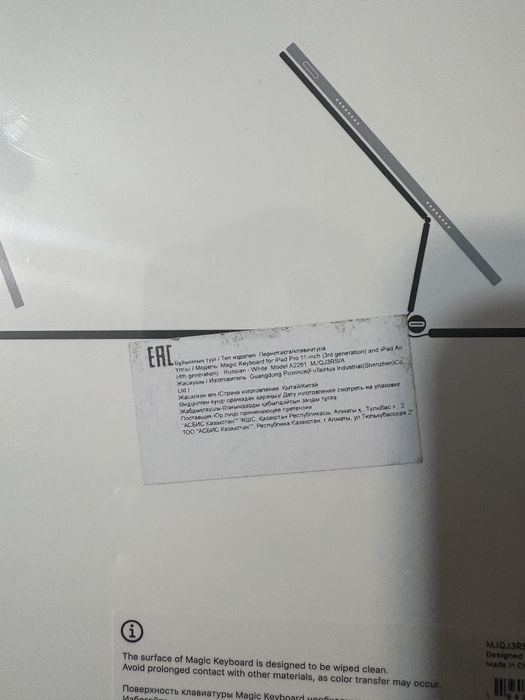 Клавиатура на Ipad