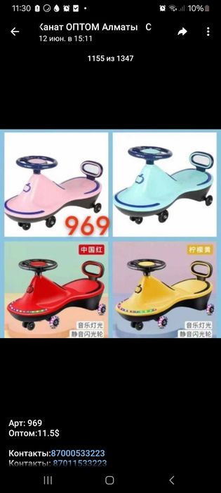 Каталка для детей