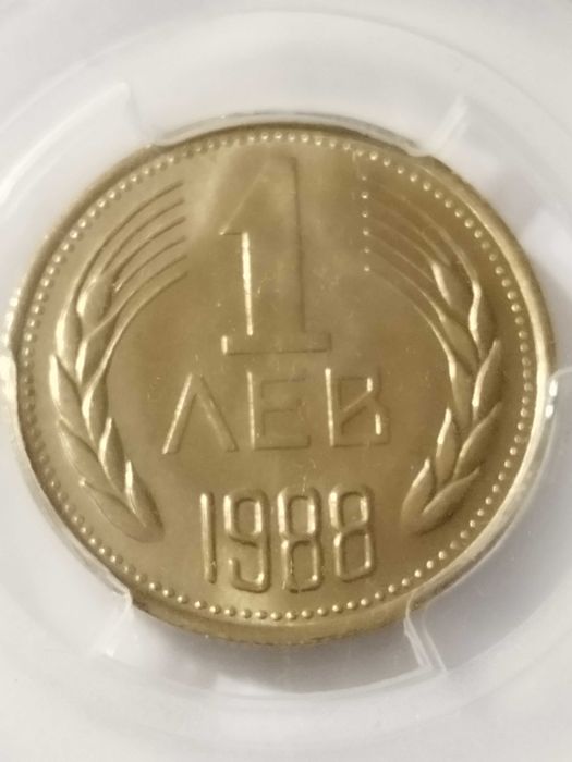 Български монети 1951-1999г.