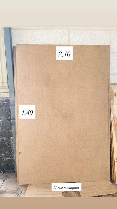 Мебельное МДФ ДСП  из дерева