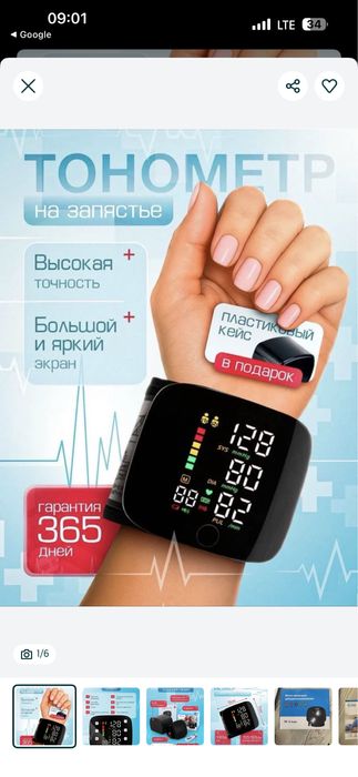 Тонометр автоматический с русской озвучкой электронный