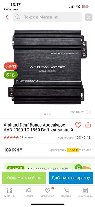 Продам усилитель / ресивер