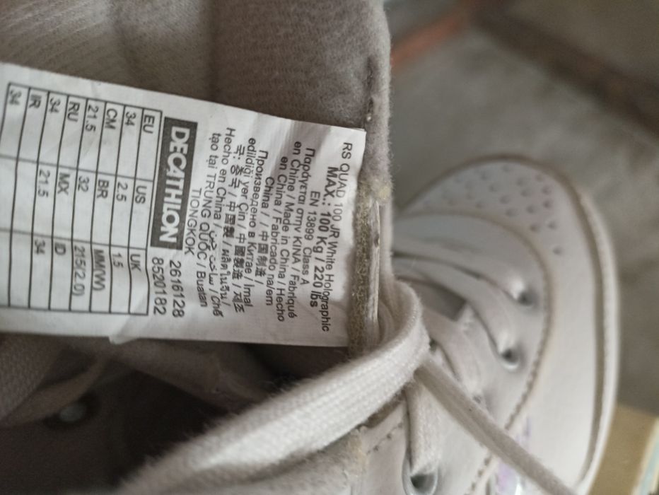 Ролери и кънки втора употреба