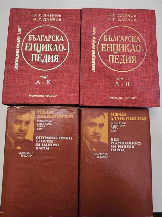 Речници. Граматики. Енциклопедии. Рзговорници и др. литература АР1 СН1