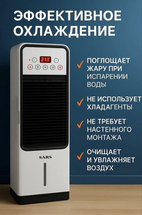 Продам напольный кондиционер