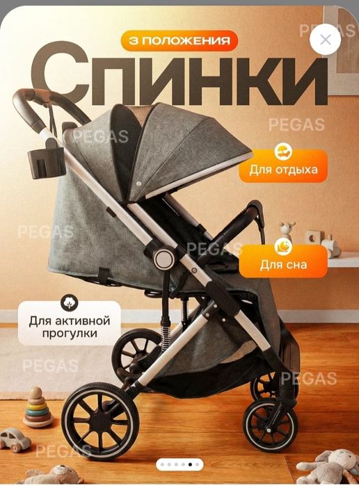 Коляска для новорождённых